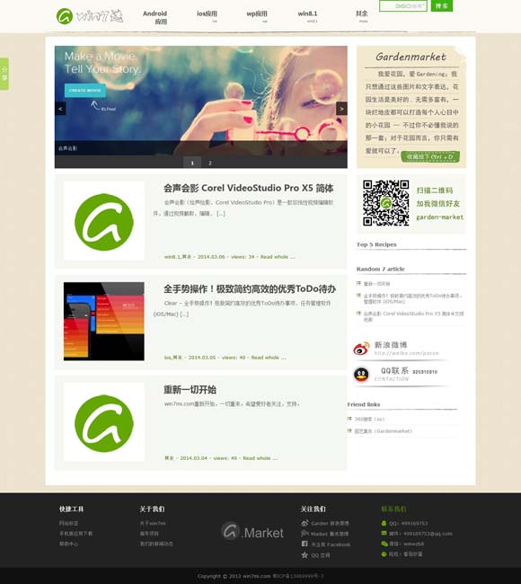 word删除整页 古装偶像剧同质化当休矣